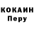 Кокаин Эквадор Joseph Garrison