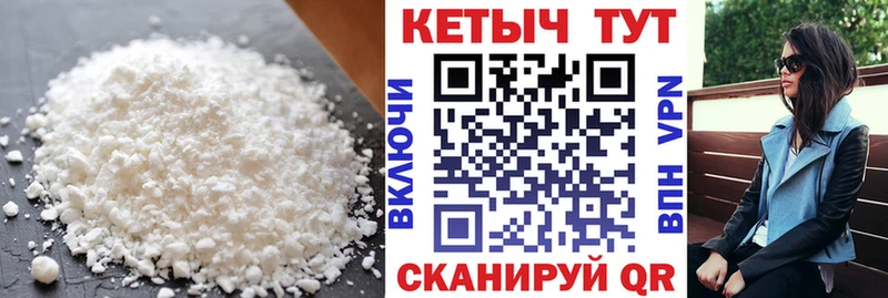 Кетамин VHQ  Пустошка 