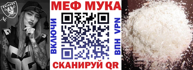 МЯУ-МЯУ 4 MMC купить закладку Пустошка