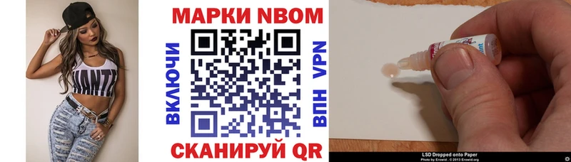 Наркотические марки 1500мкг  Пустошка 